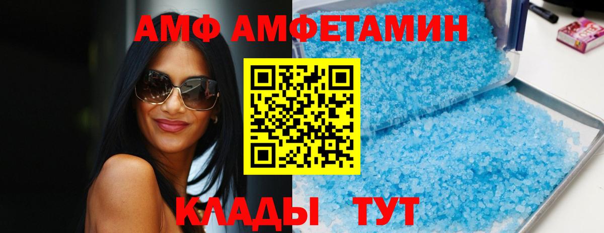 АМФ  Амфетамин  Вход с VPN  Амфетамин Premium  Салехард 