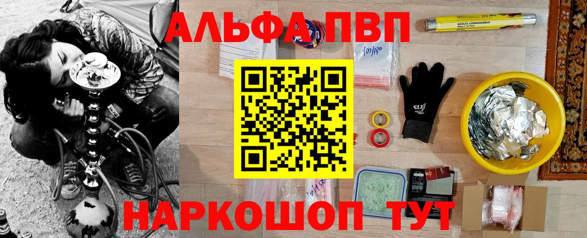Салехард  APVP мука  Вход с VPN  A PVP СК 