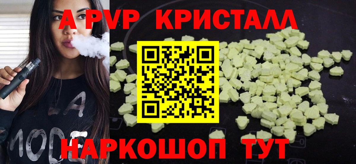 Альфа ПВП крисы CK Салехард