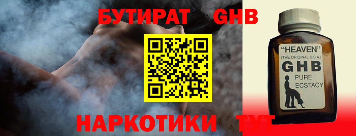 БУТИРАТ оксана  Вход с VPN  Салехард 