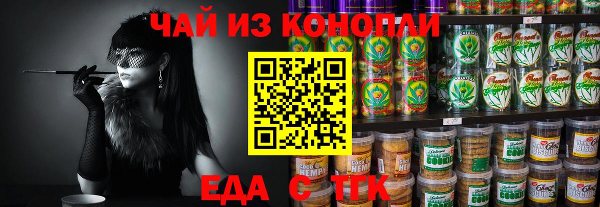 Салехард  Canna-Cookies марихуана  Вход с VPN 