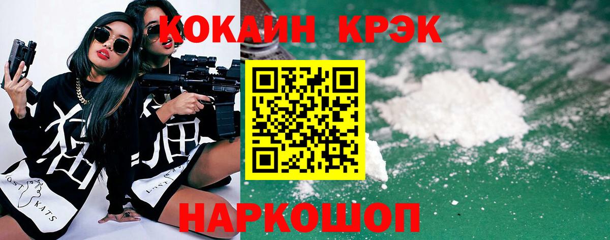 Кокаин Перу  Вход с VPN  Салехард  Cocaine Колумбийский 