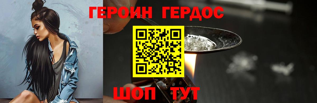 Салехард  ГЕРОИН Афган  Вход с VPN 