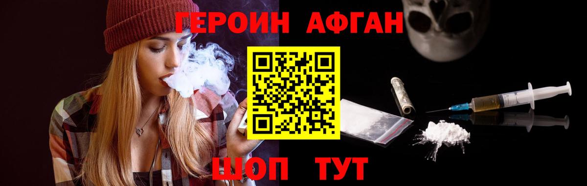ГЕРОИН герыч Салехард