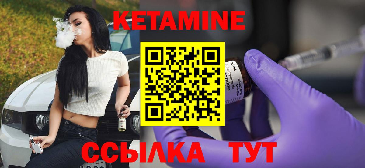 КЕТАМИН VHQ  КЕТАМИН VHQ  Вход с VPN  Салехард 