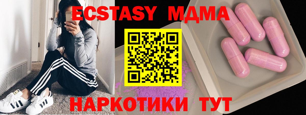 МДМА молли  Вход с VPN  Салехард  MDMA  МДМА VHQ 