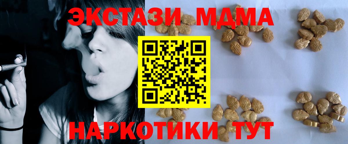 МДМА Molly Салехард