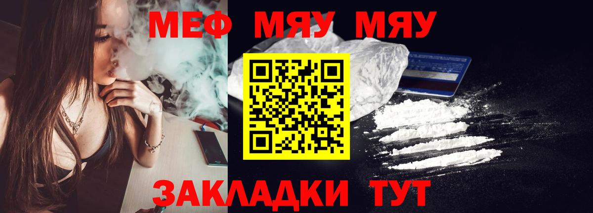 Салехард  где можно купить наркотик  МЕФ  Меф мяу мяу  Вход с VPN  МЯУ-МЯУ кристаллы 