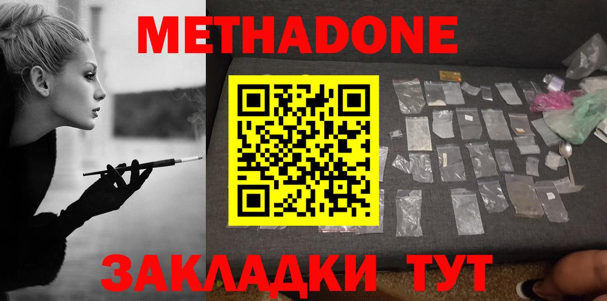 Салехард  МЕТАДОН VHQ  Вход с VPN 