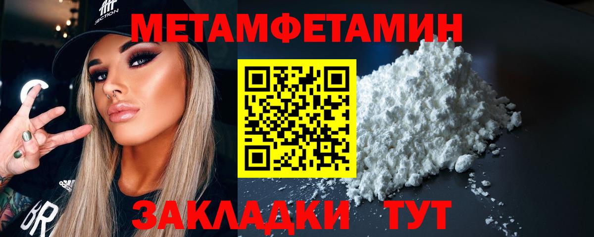 Первитин мет  Метамфетамин  Салехард  Вход с VPN 