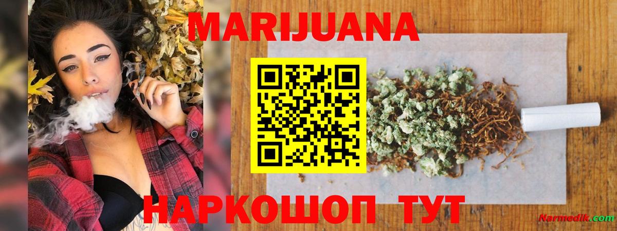 Канабис Amnesia Салехард